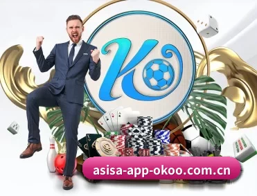 澳客在线电脑版官网 APP 深度功能